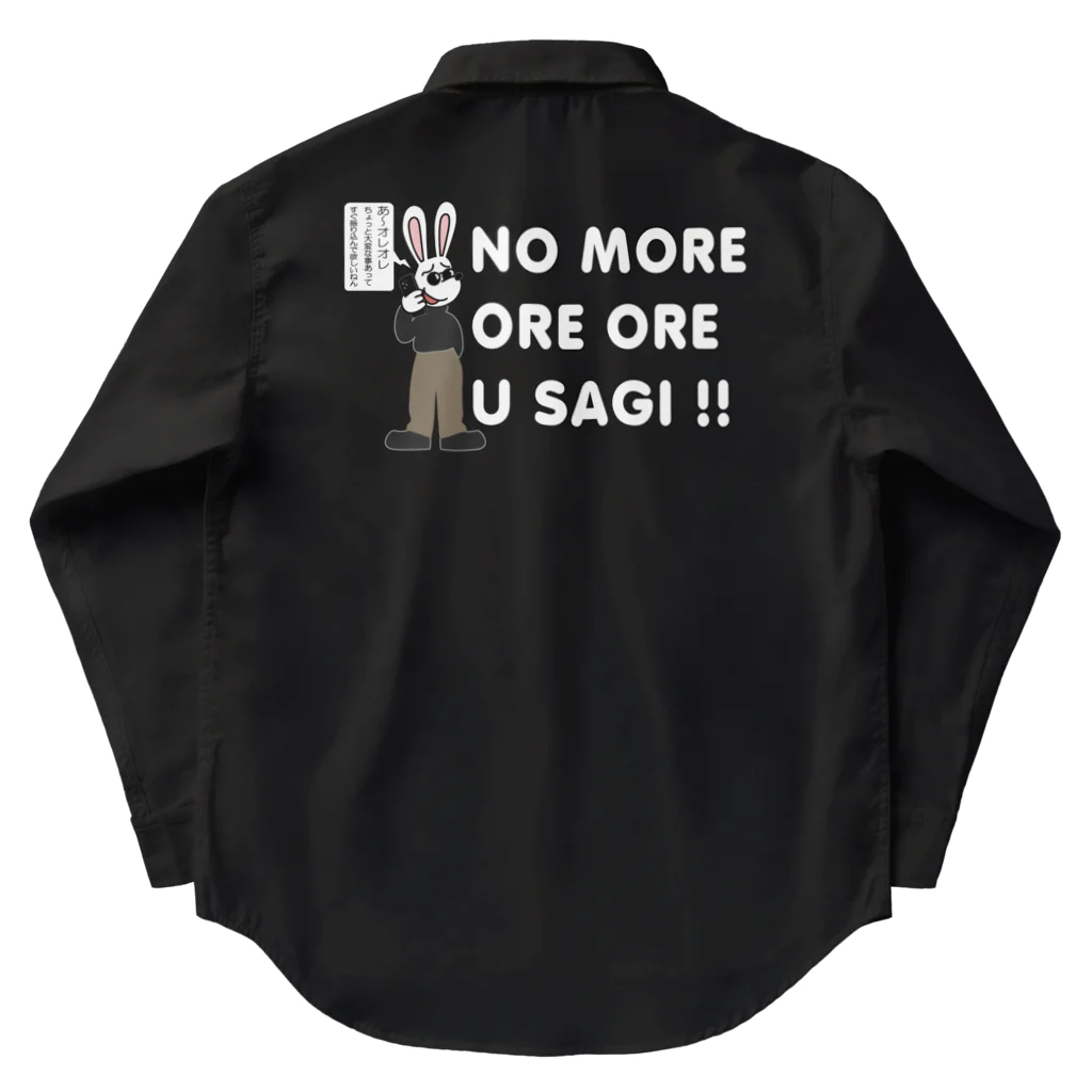 キッズモード某の NO MORE オレオレ う詐欺！ Work Shirt