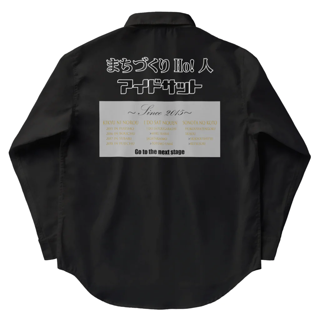 酔いどれ王子のアイドサットSTAFF向け Work Shirt