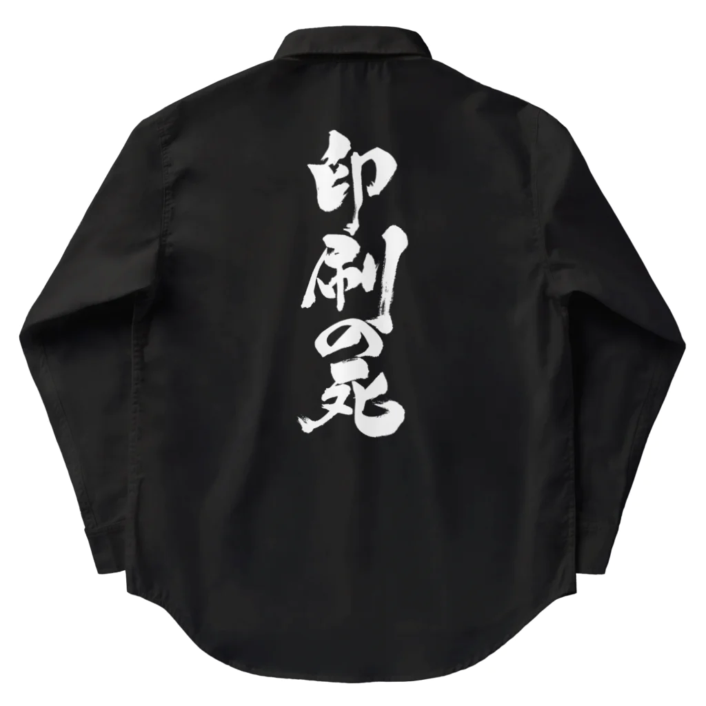 戯言商事の印刷の死（白文字） Work Shirt