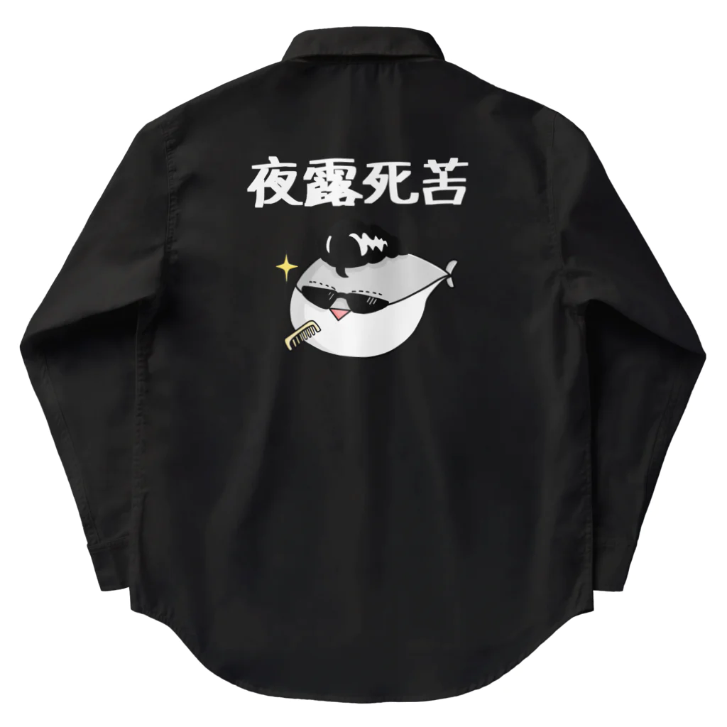 Aangel444Mの夜露死苦 Work Shirt