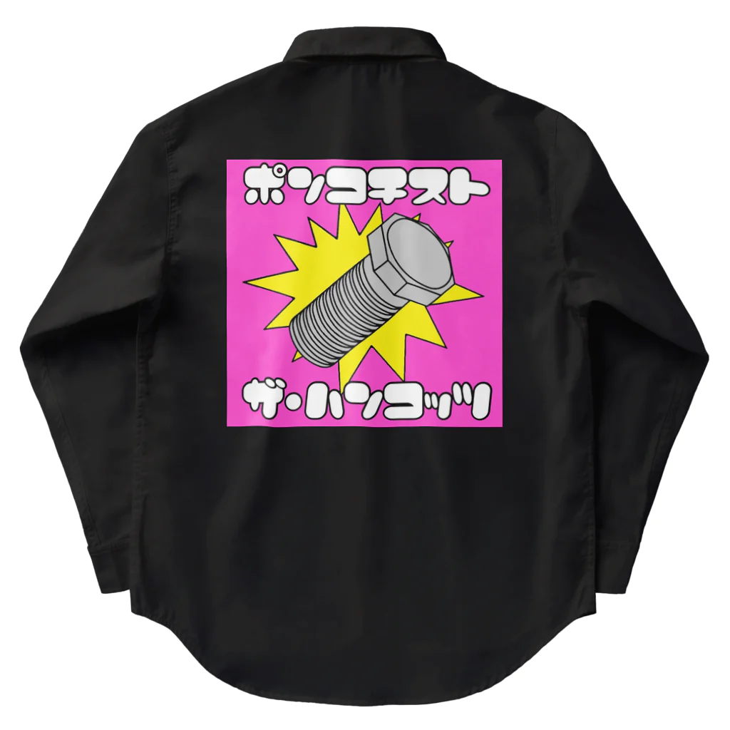 ザハンコッツのポンコチストシリーズ Work Shirt