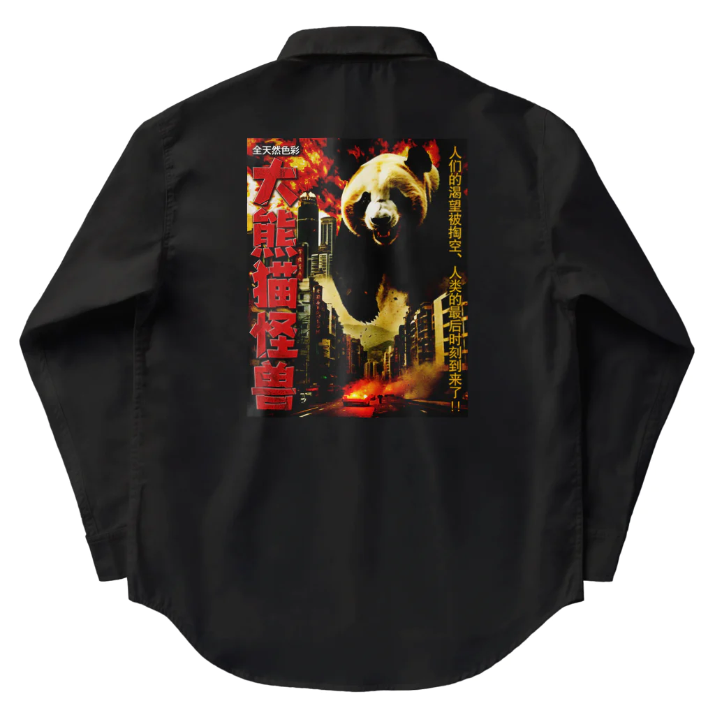 中華呪術堂（チャイナマジックホール）の【昭和特撮ポスター風】大怪獣パンダ現る Work Shirt