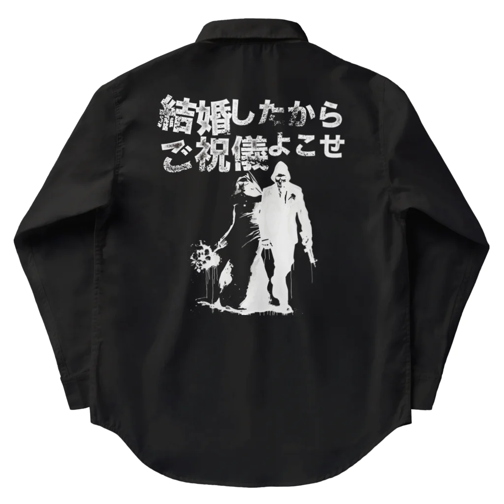 muscle_oniisanの結婚したからご祝儀よこせ　黒用 Work Shirt