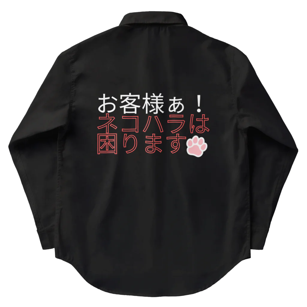 KaKigoyaのネコハラは困る Work Shirt