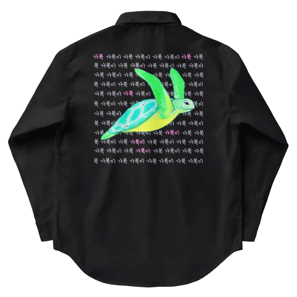 LalaHangeulの海亀さん　ハングルデザイン③ Work Shirt