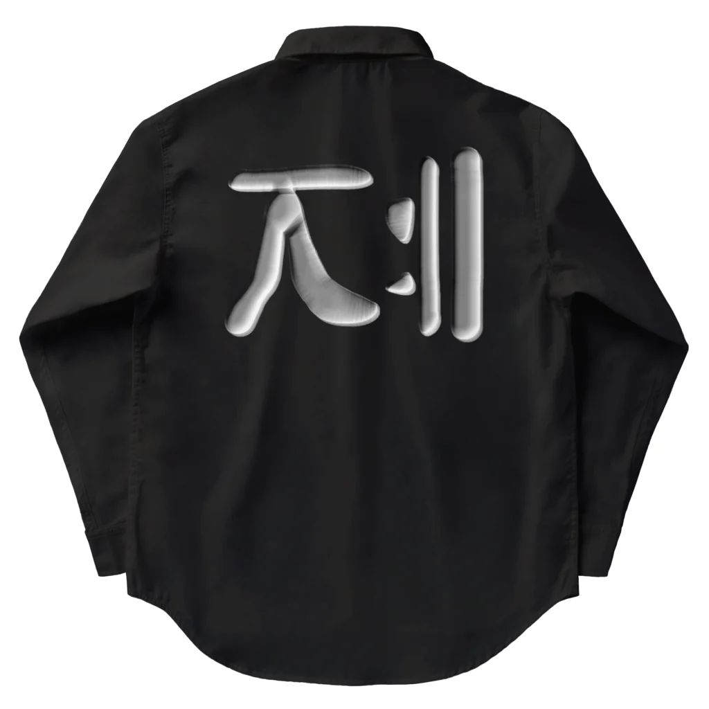 LalaHangeulのハングル　訓民正音デザイン① Work Shirt