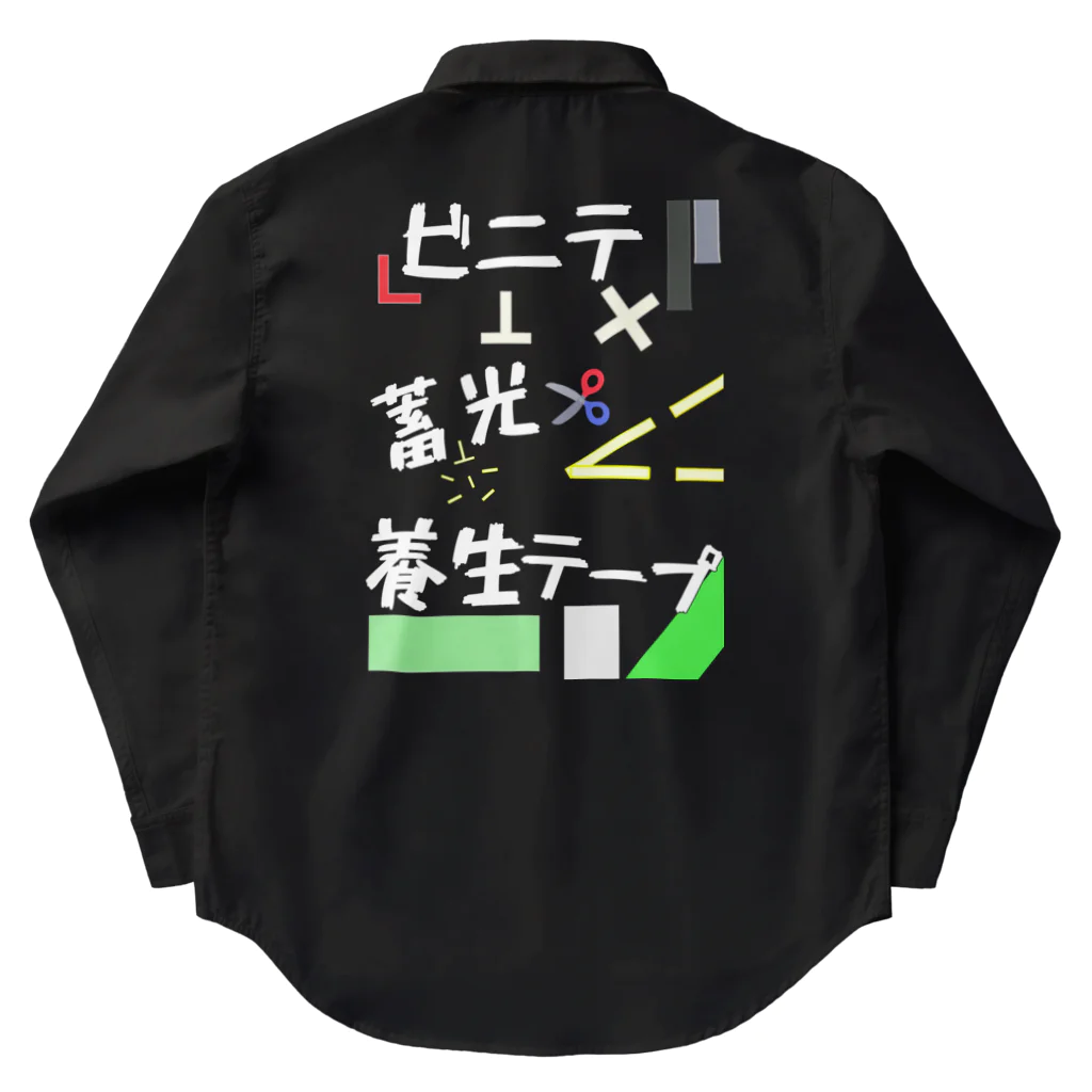 のんつ屋のテープ Work Shirt