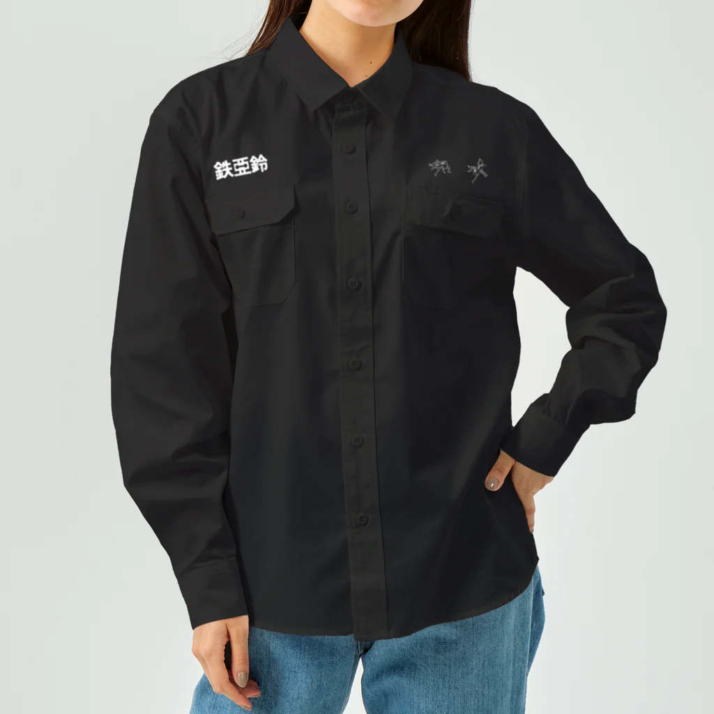 くいなの母の鉄アレイ Work Shirt