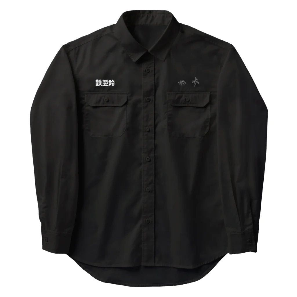 くいなの母の鉄アレイ Work Shirt