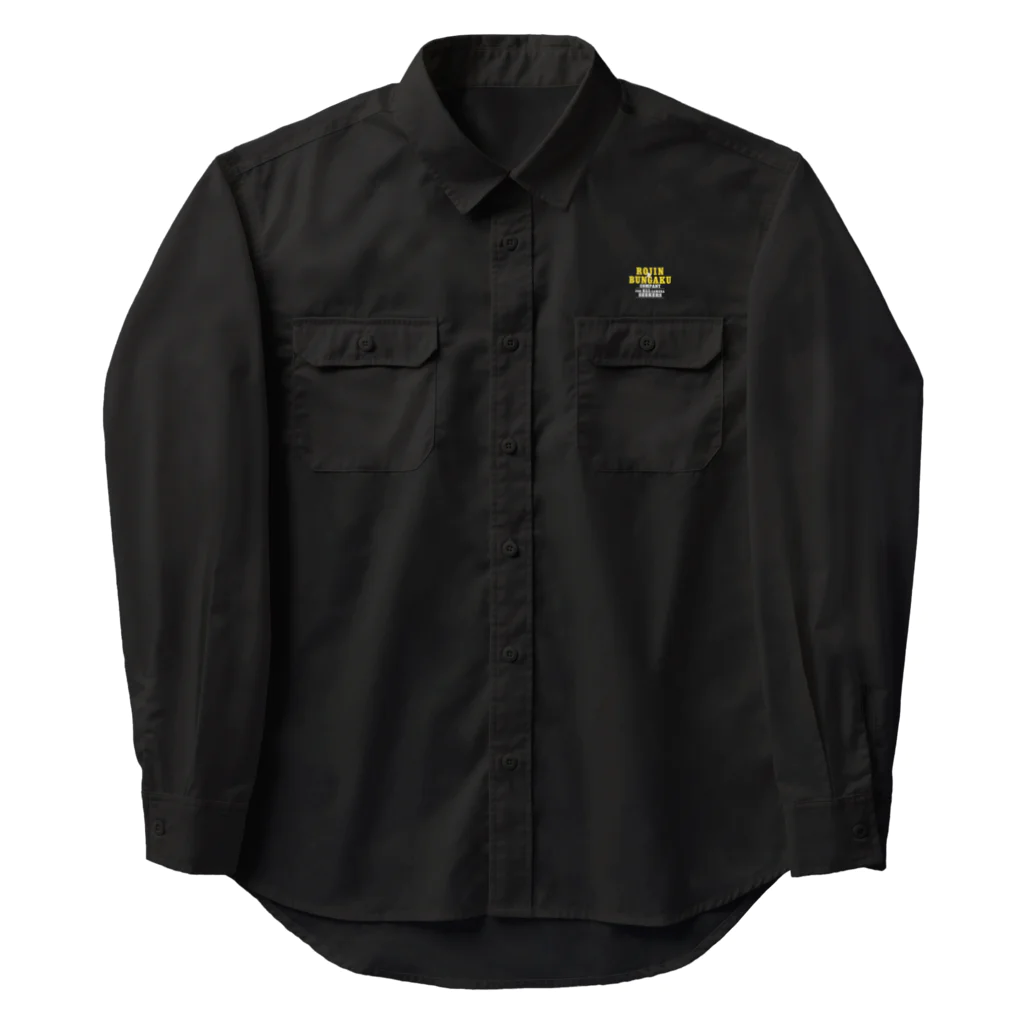 robun_yokotaの老人と文学社ロゴ（フラット） Work Shirt