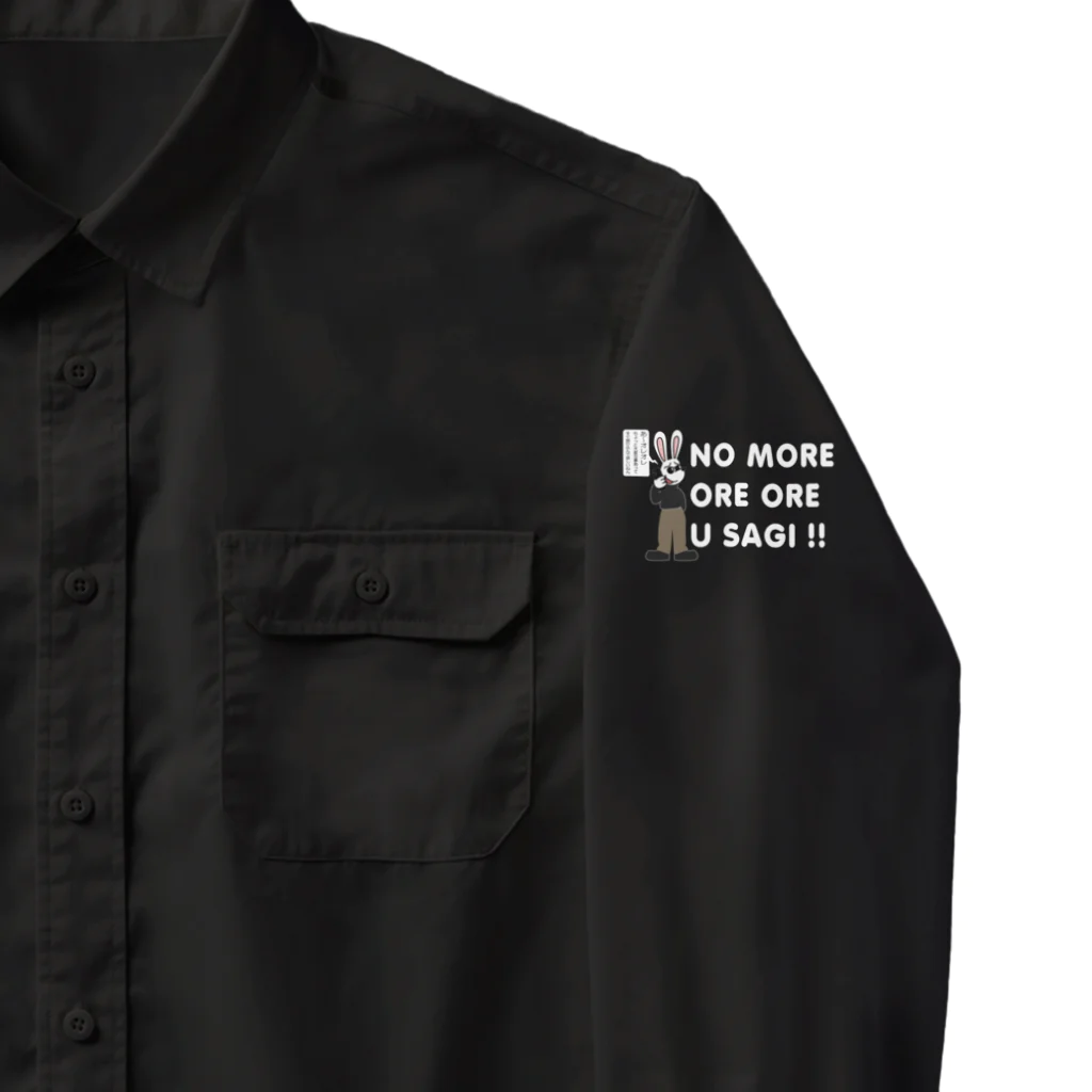 キッズモード某の NO MORE オレオレ う詐欺！ Work Shirt