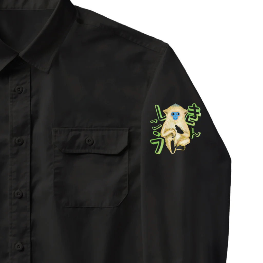 LalaHangeulのキンシコウ(金絲猴) Work Shirt