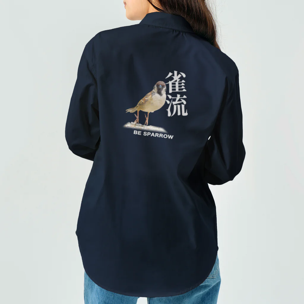 “すずめのおみせ” SUZURI店の雀流 Work Shirt