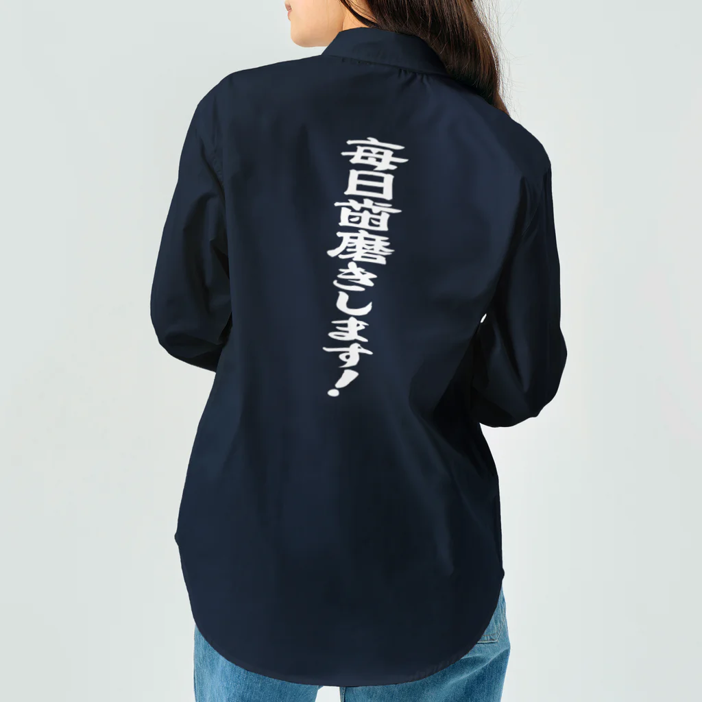 雁花工房（寄付アイテム販売中です）の歯磨きします白 Work Shirt