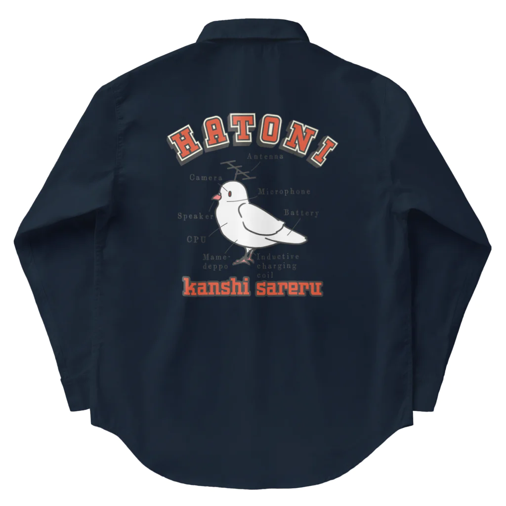 陰謀論かわいいのHATO NI KANSHI SARERU 2023 開会式で放たれるやつver. Work Shirt