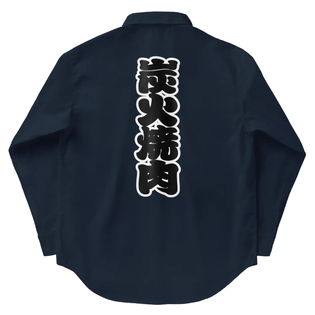 お絵かき屋さんの「炭火焼肉」の赤ちょうちんの文字 Work Shirt