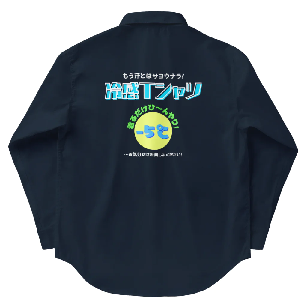 kazu_gの冷感Tシャツ-5℃!の気分だけ…(濃色用) ワークシャツ