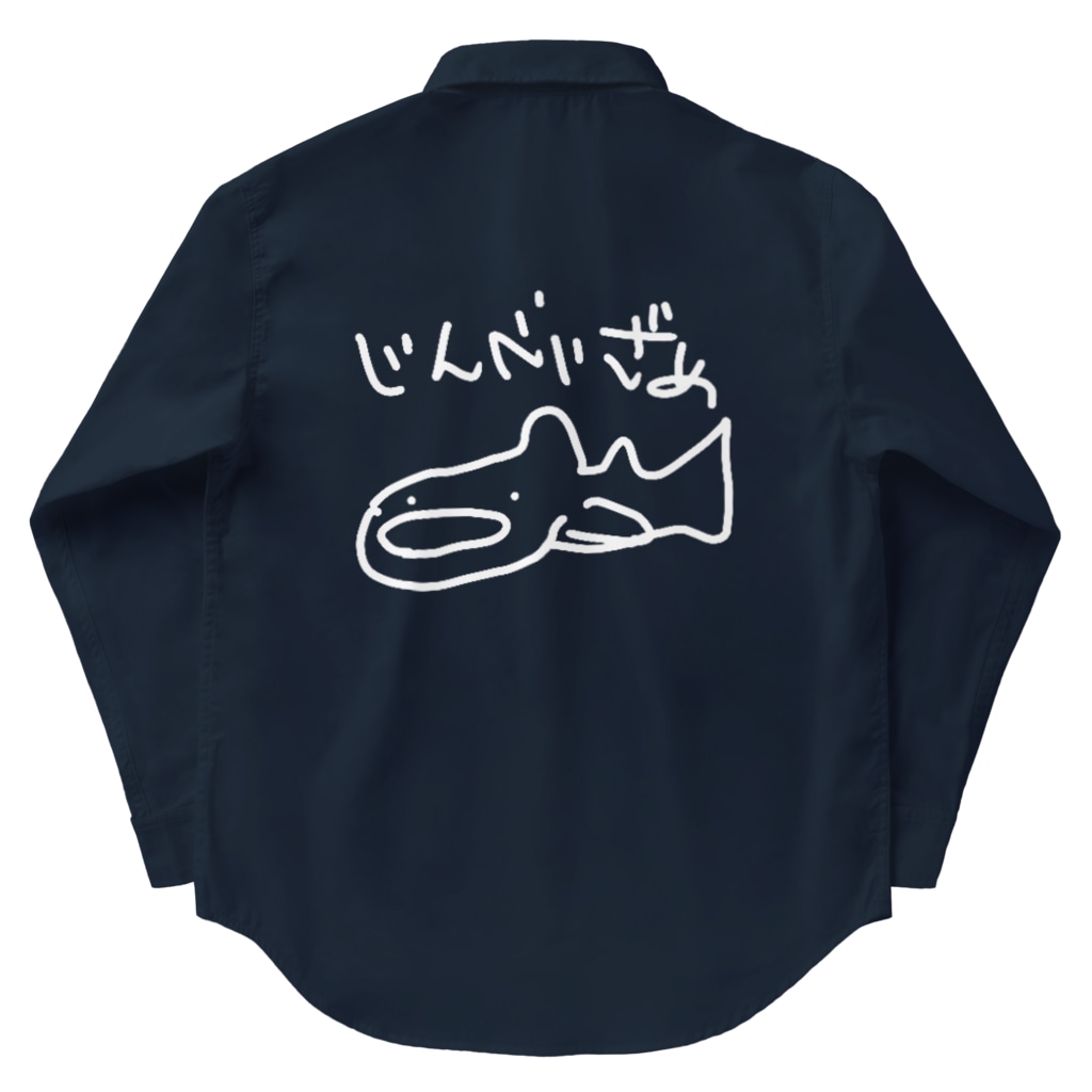 いきものや　のの（別館）の白いジンベイザメ Work Shirt