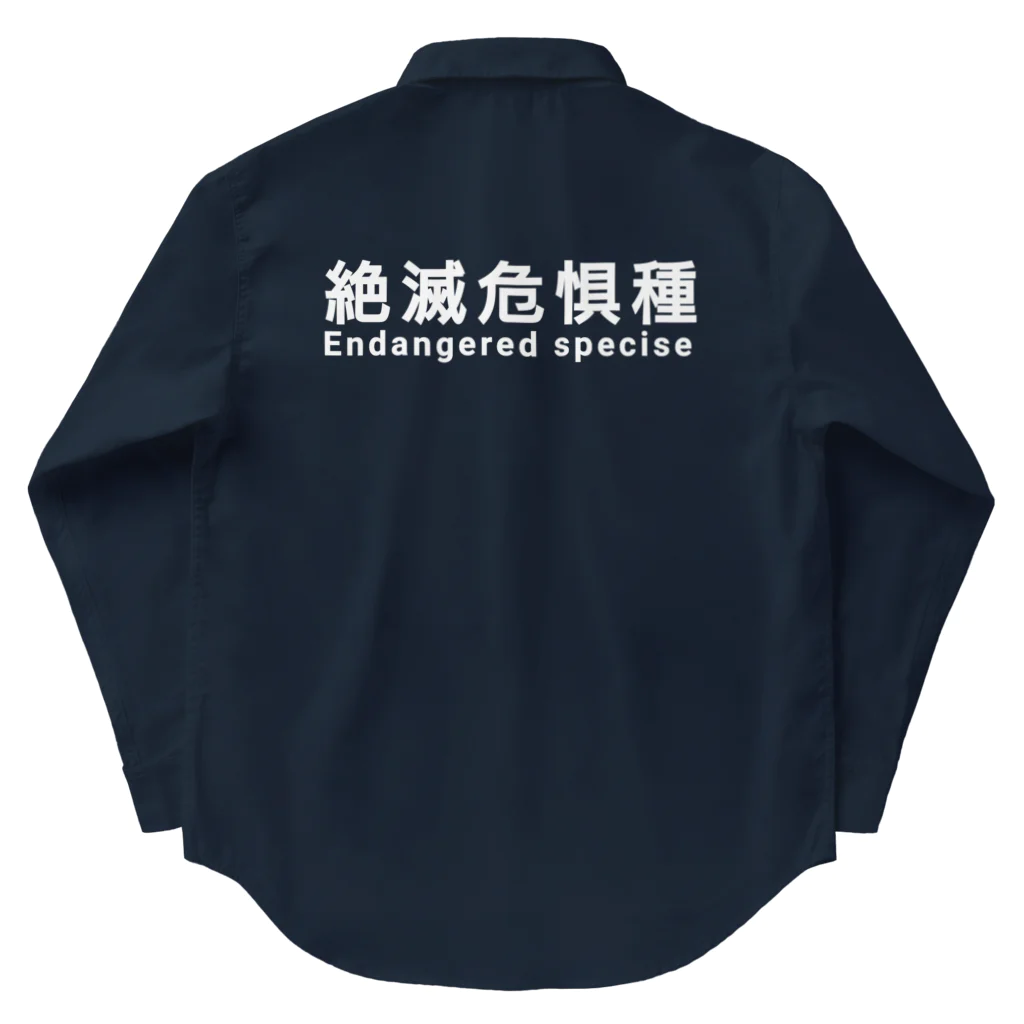 歯車デザインの絶滅危惧種 Work Shirt