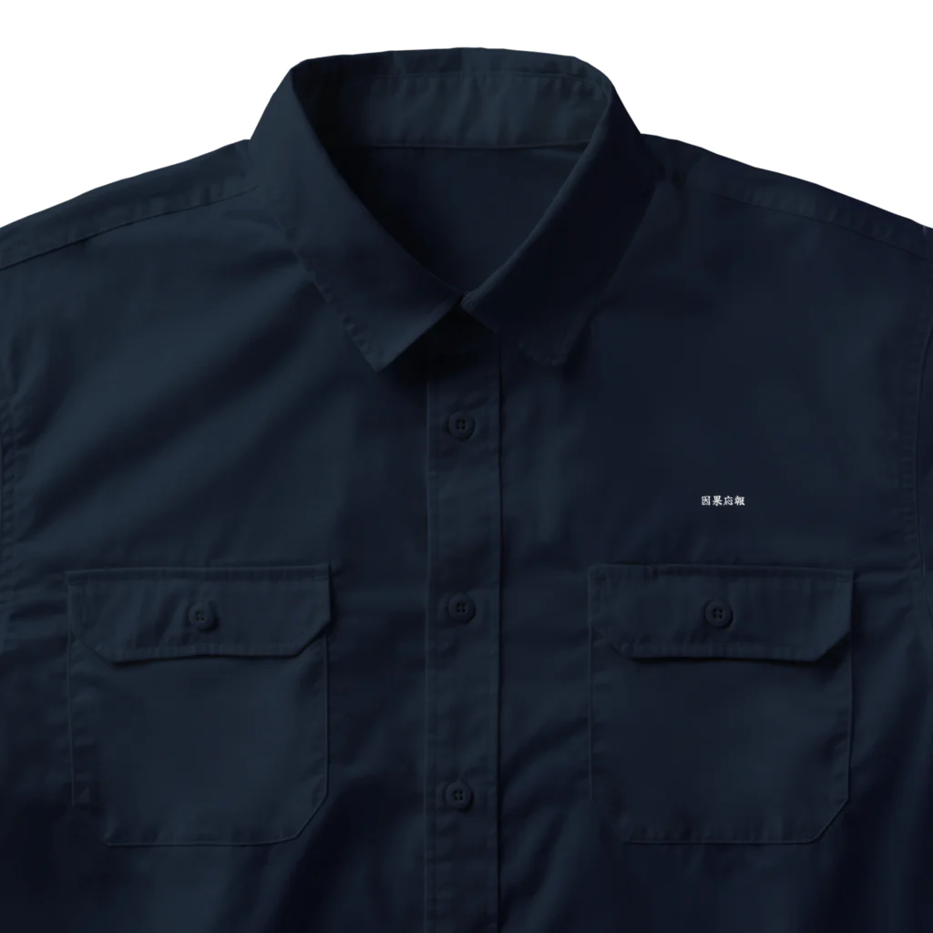 夢かなうLABOの因果応報 Work Shirt