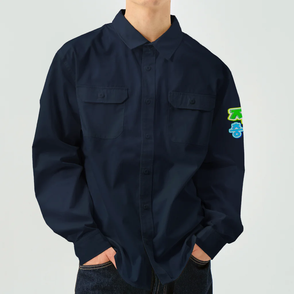 LalaHangeulの재충전 (リフレッシュ) ハングルデザイン Work Shirt