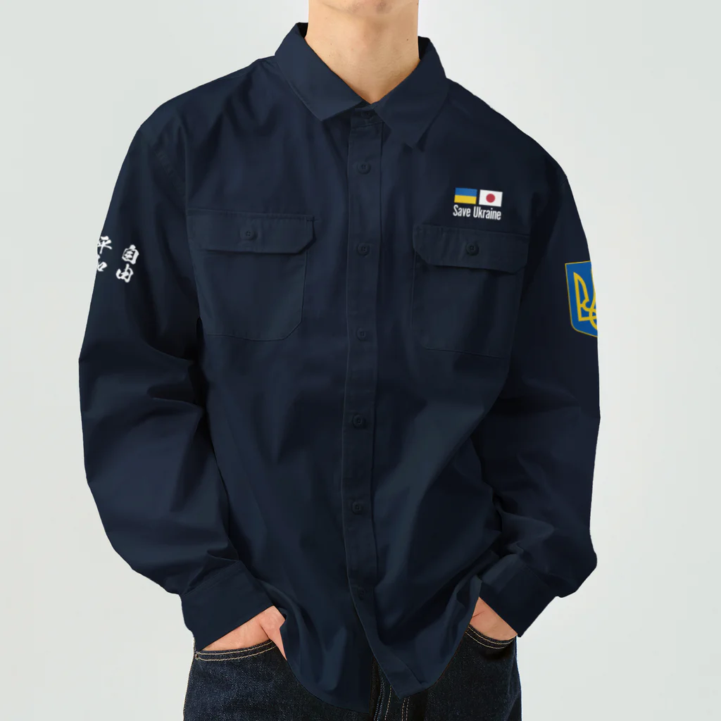 独立社PR,LLCのウクライナ応援 Save Ukraine 徹底抗戦シャツ2 Work Shirt