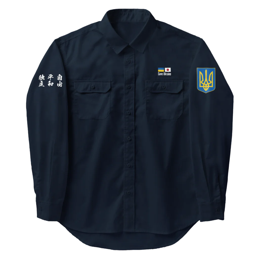 独立社PR,LLCのウクライナ応援 Save Ukraine 徹底抗戦シャツ2 ワークシャツ