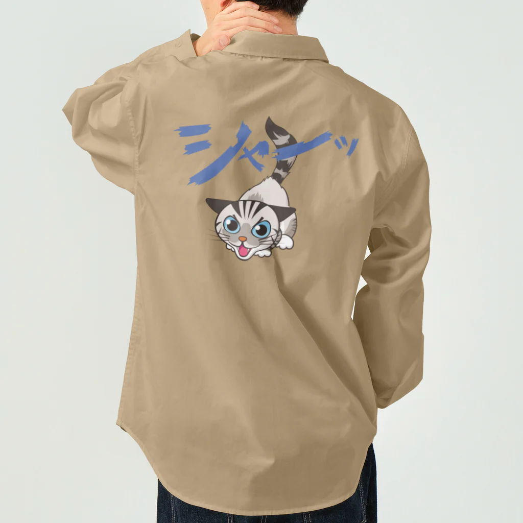 asta_kurokenのシャーシャージャンくん01 Work Shirt