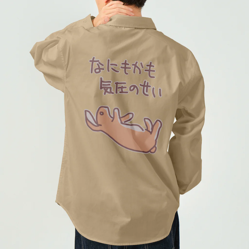 ミナミコアリクイ【のの】の【バックプリント】なにもかも気圧のせい【うさぎ】 Work Shirt