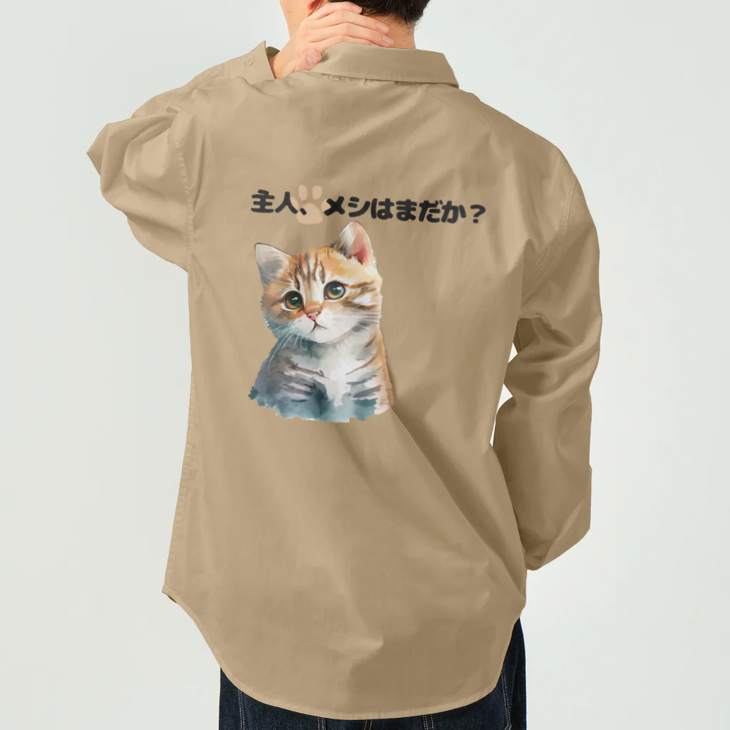 ZONT-13_SUの催促する子猫 ワークシャツ