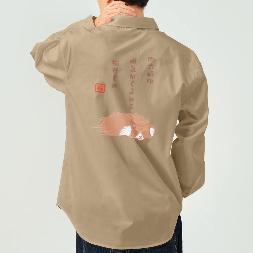 ハナのお店の眠り猫（川柳） Work Shirt