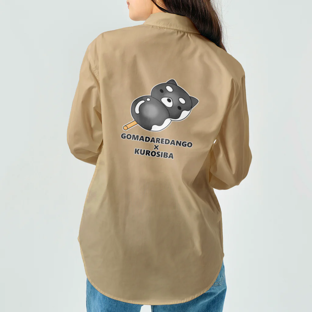 りきまるのごまだれ団子柴犬 Work Shirt