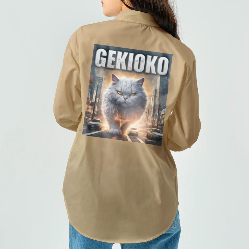 てくのちゃんのGEKIOKOにゃんにゃん Work Shirt