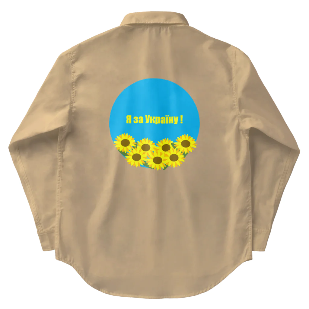 ウクライナ支援_Sachanのウクライナ応援サイン Work Shirt