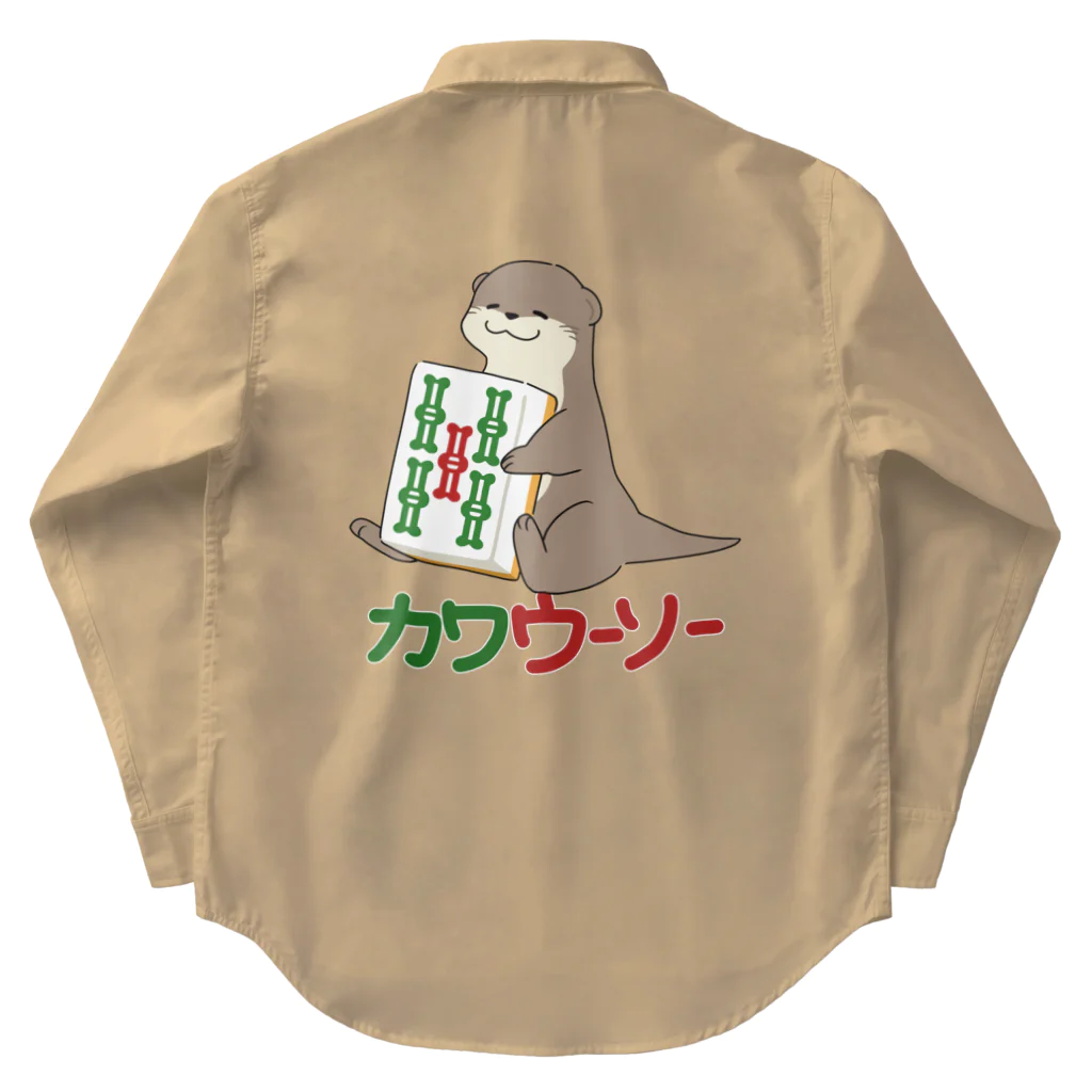 zawaのカワウーソーちゃん ワークシャツ