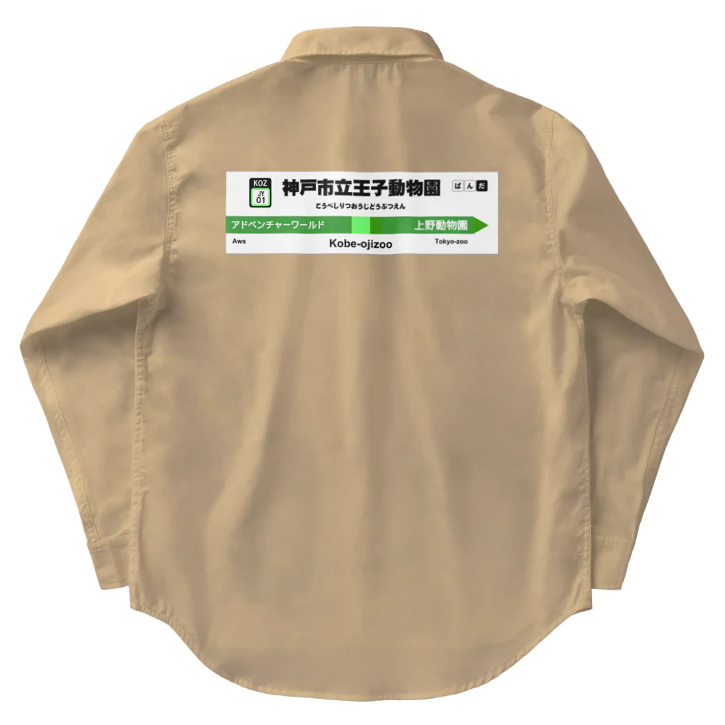 gackeyの電車に乗ってパンダに会いに行こう！ Work Shirt