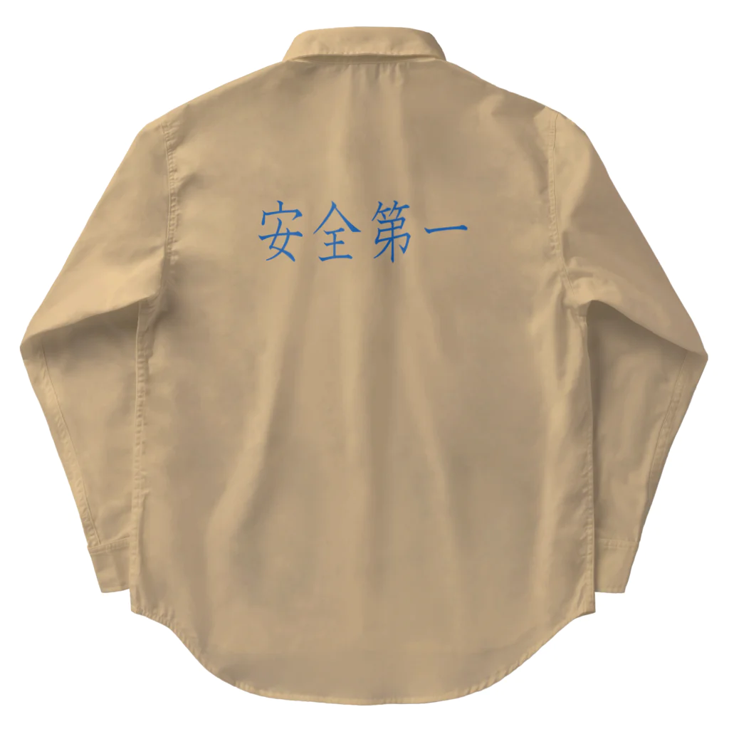 ainarukokoroの安全第一 ワークシャツ