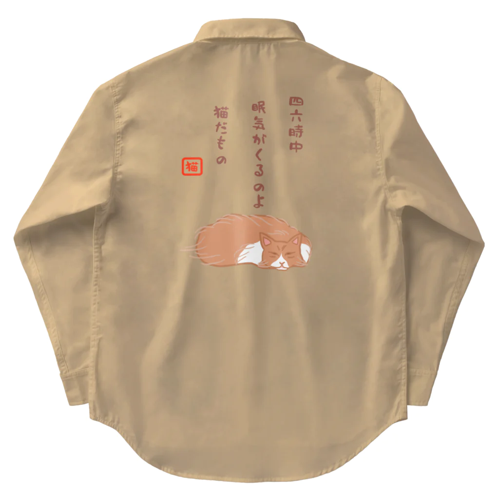 ハナのお店の眠り猫（川柳） Work Shirt