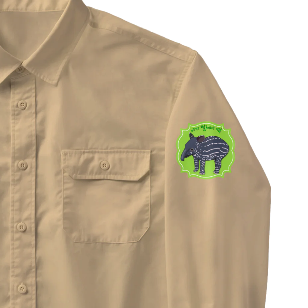 LalaHangeulのマレーバクの子供　ハングルデザイン Work Shirt