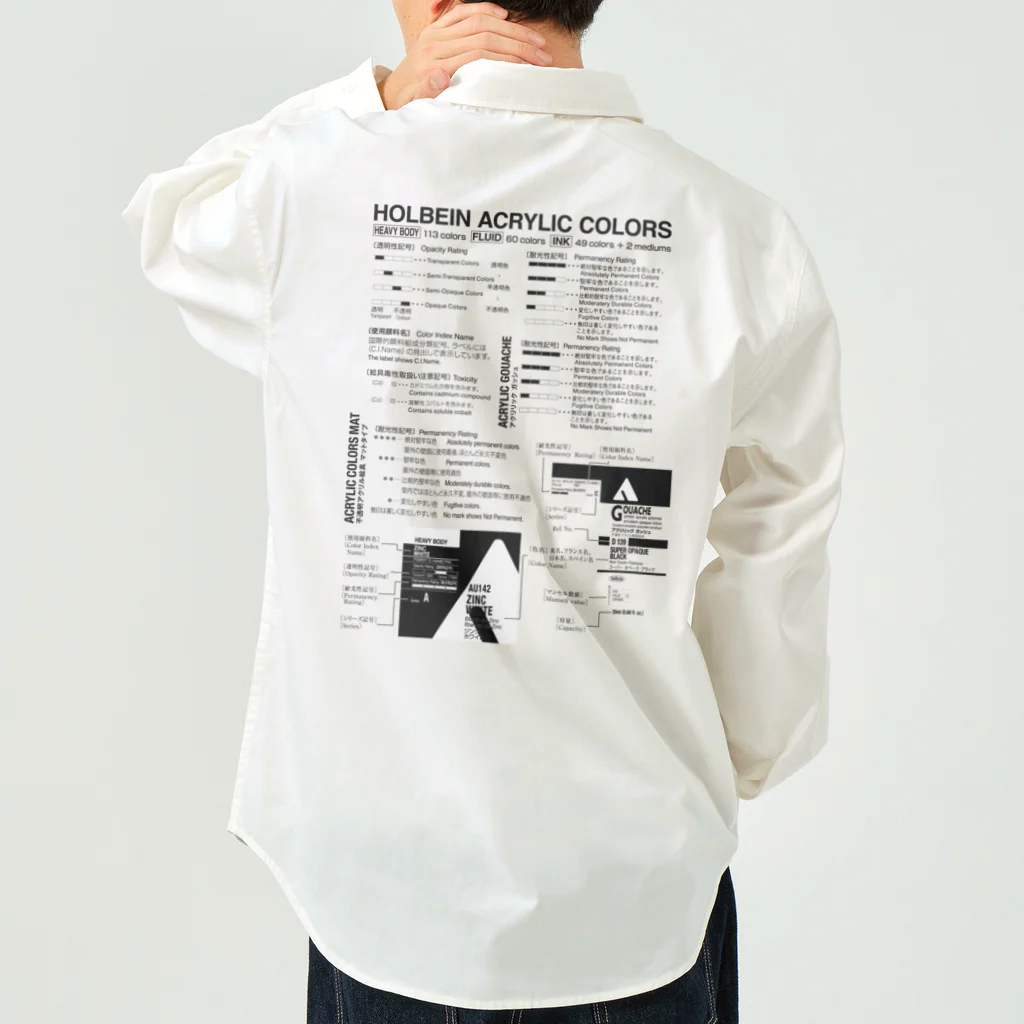 ホルベインSUZURI店の記号の見方（ACRYLIC） Work Shirt