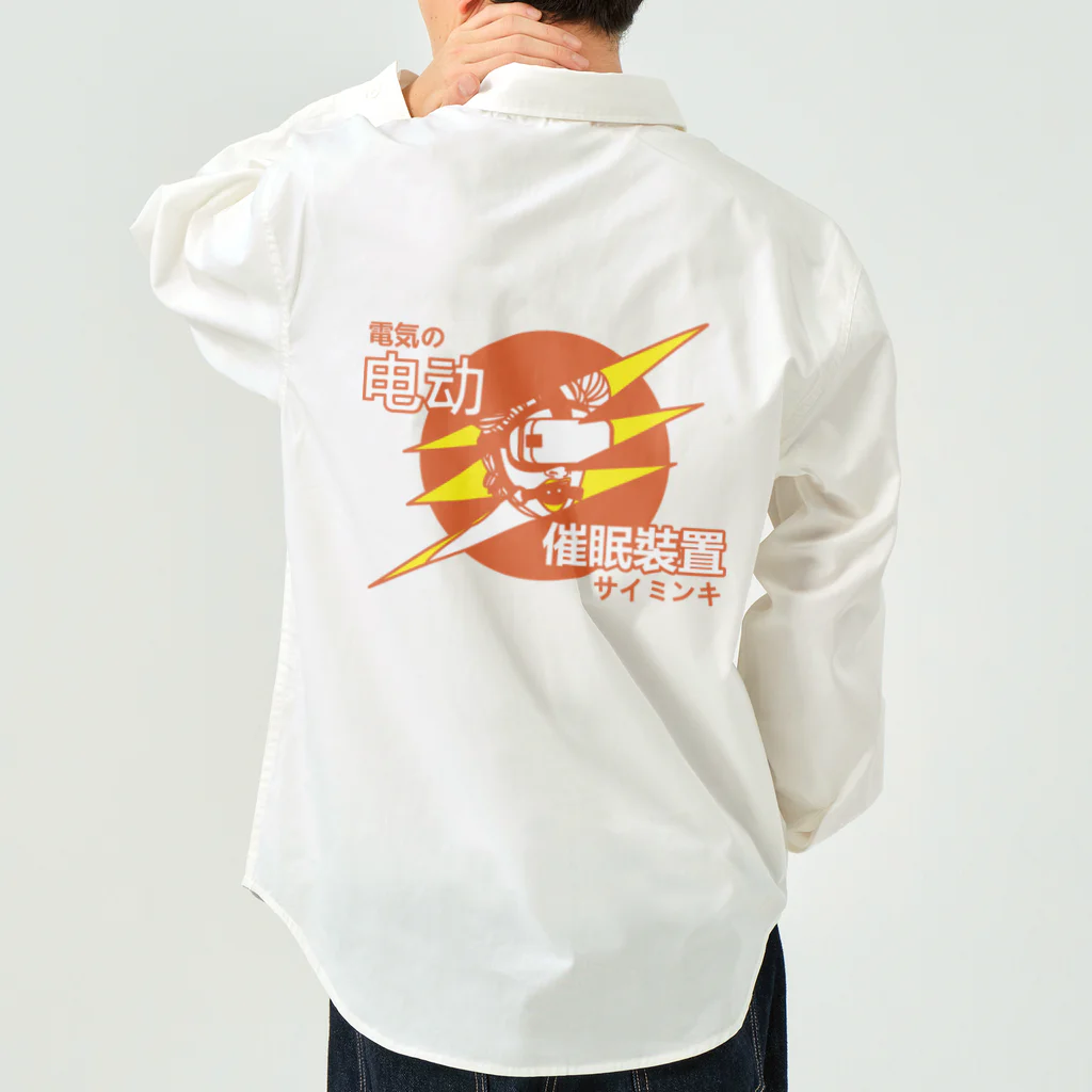 中華呪術堂（チャイナマジックホール）の【橙色・後】电动催眠装置 【変な日本語Tシャツ風アレンジ】 ワークシャツ