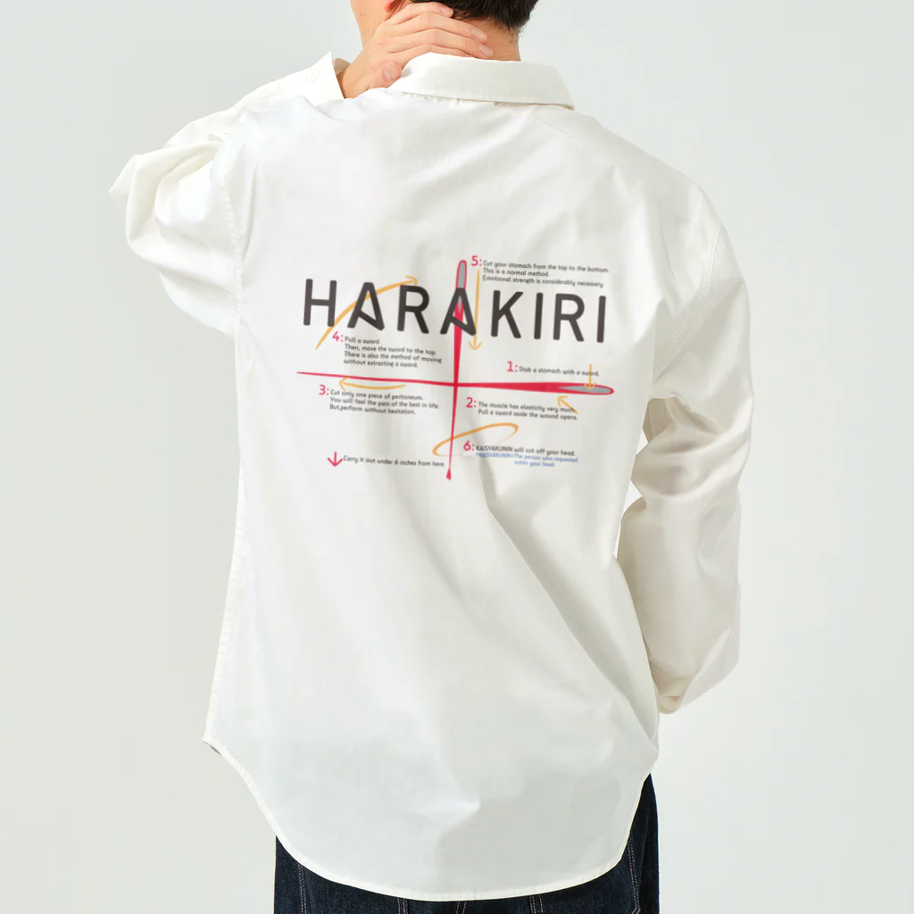 石田 汲の腹切りマニュアル Work Shirt