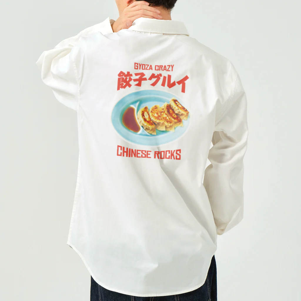 LONESOME TYPE ススの餃子グルイ🥟（チャイニーズロックス） Work Shirt