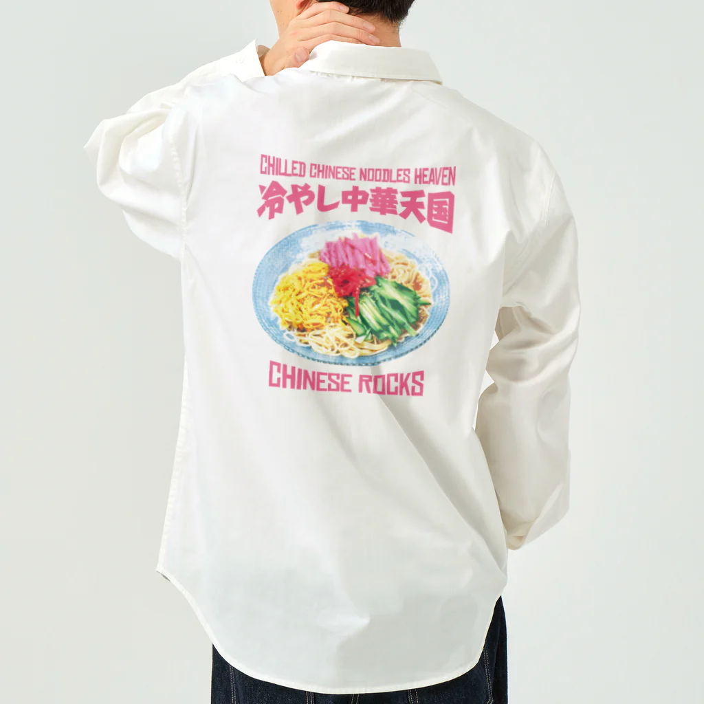 LONESOME TYPE ススの冷やし中華天国(チャイニーズロックス) ワークシャツ