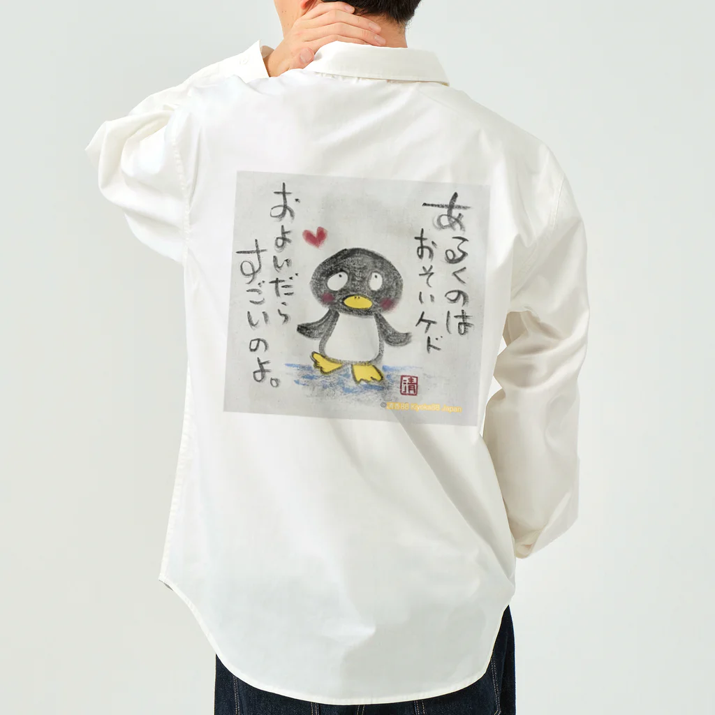 KIYOKA88WONDERLANDの泳いだらすごいペンギンくん "I'm fast when I swim" penguin Work Shirt