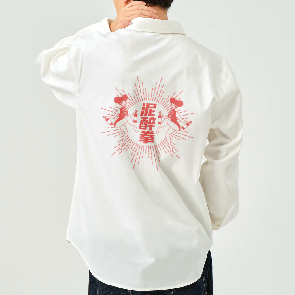 中華呪術堂（チャイナマジックホール）の【赤】泥酔拳 Work Shirt