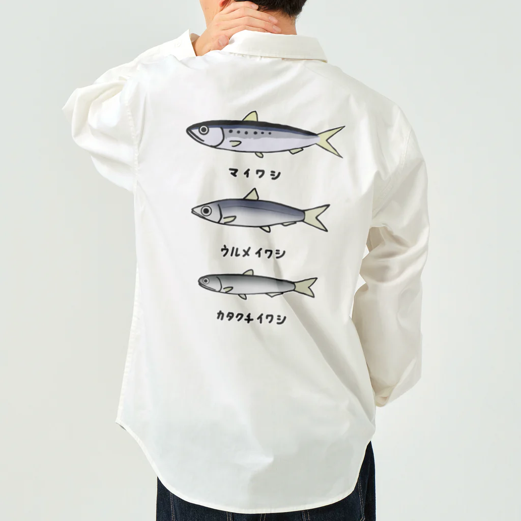 脂身通信Ｚの【魚シリーズ】イワシ三兄弟♪220919 Work Shirt