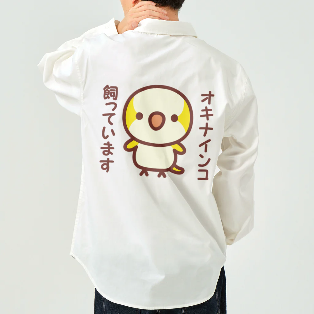 いんこ屋堂のオキナインコ飼っています（ルチノー） Work Shirt