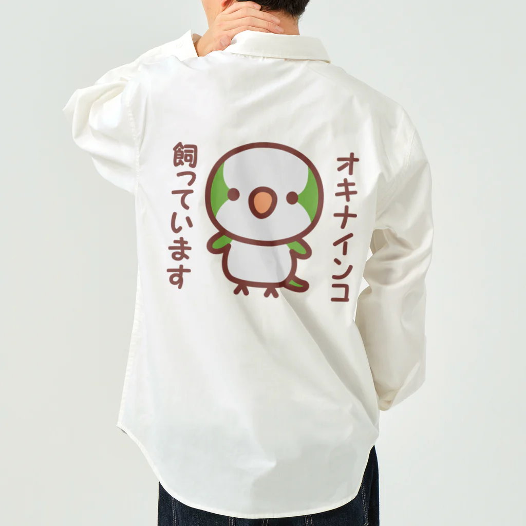 いんこ屋堂のオキナインコ飼っています Work Shirt