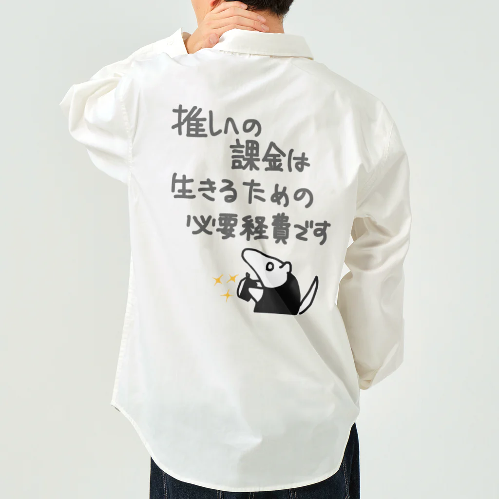 ミナミコアリクイ【のの】の【バックプリント】推し活は生命線【ミナミコアリクイ】 Work Shirt